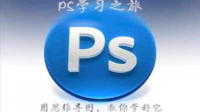 ​photoshop通道的作用是什么