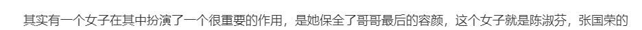 周峰国(陈淑芬杀了张国荣)