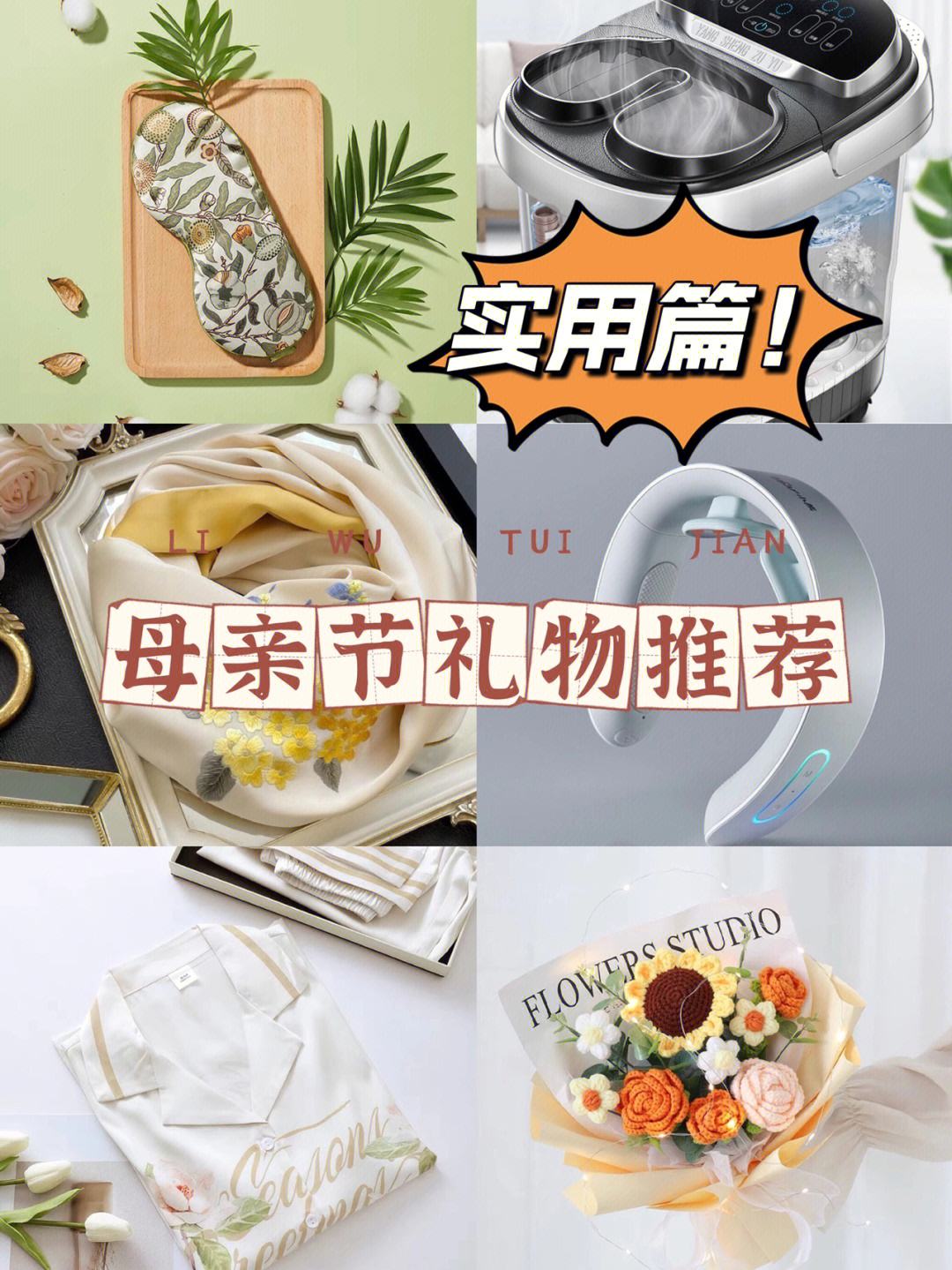 母亲节送什么礼物好，母亲节送给母亲十佳礼物 