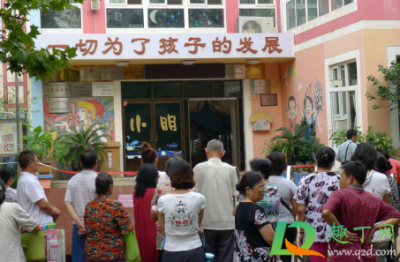 ​家长群冒充老师收费算什么罪