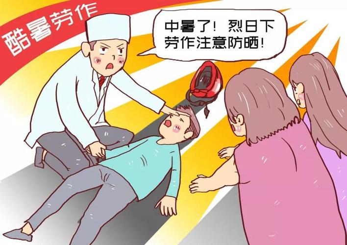 中暑的表现有哪些症状，怎么判断自己中暑了没 
