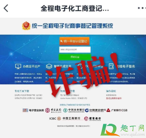 营业执照未如期上报是什么意思4