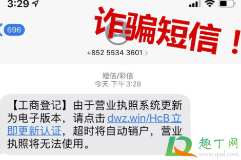 营业执照未如期上报是什么意思3