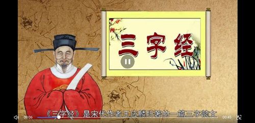 三字经作者是谁，三字经原创是谁 
