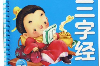 ​三字经作者是谁（三字经原创是谁）