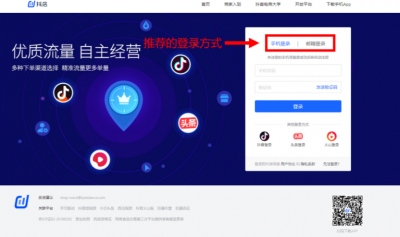 ​抖音创作平台怎么登录（创作服务平台登录入口电脑及APP手机端）