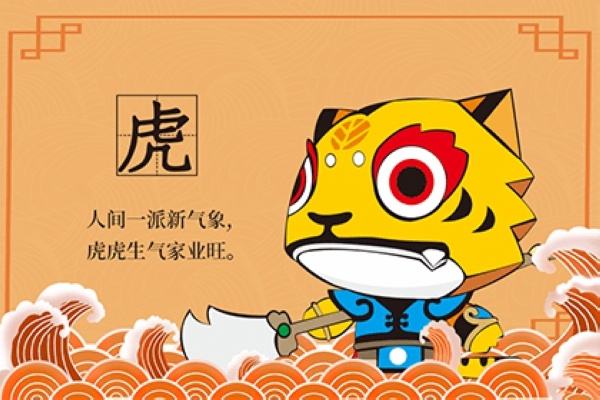 86年属虎人最穷不过36岁，86年属虎人最难熬的一年
