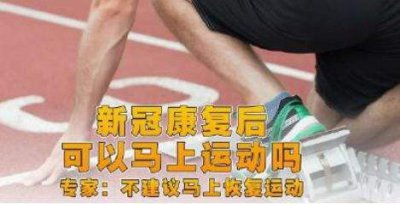 ​康复期如何恢复体力?（怎样快速恢复体力疲劳）
