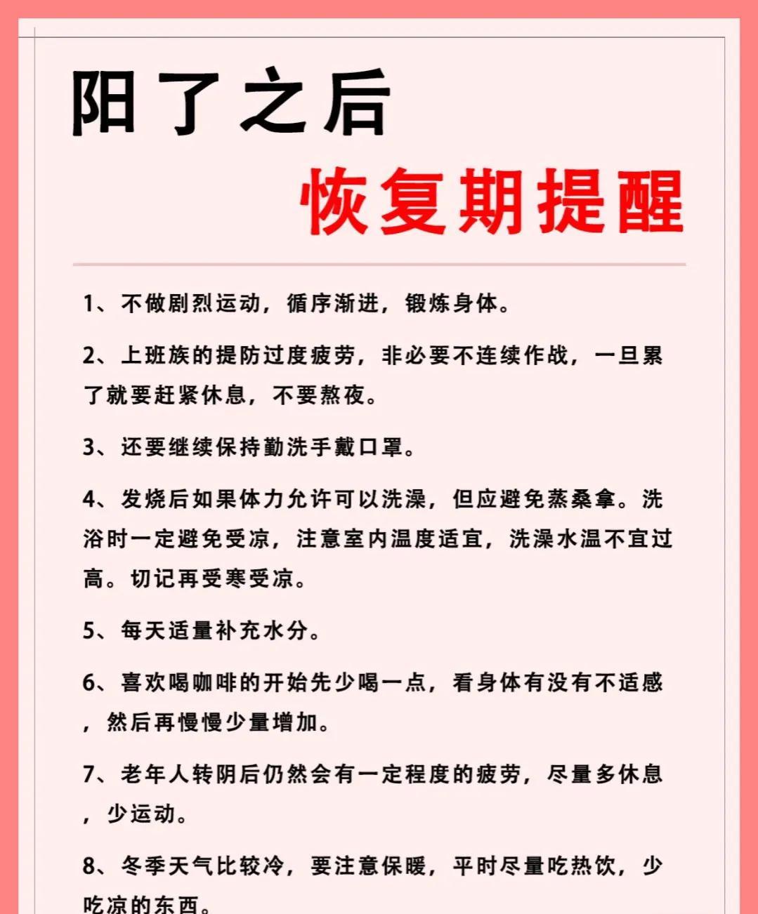 康复期如何恢复体力，怎样快速恢复体力疲劳