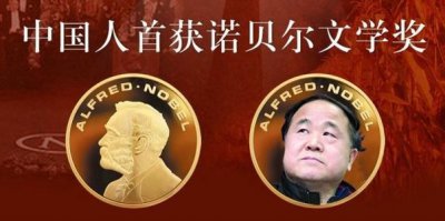 ​中国第一个诺贝尔奖获得者（中国第一个诺贝尔奖是谁）