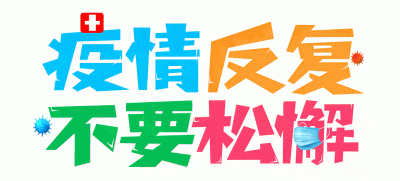 ​动态清零是什么意思