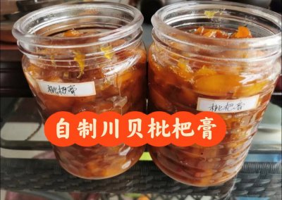 ​枇杷膏熬制方法（自制枇杷膏的熬制方法）