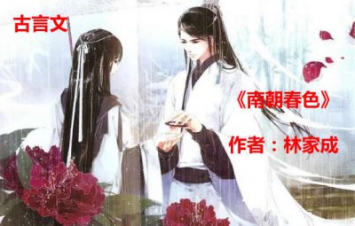 ​整篇都是车的古言文章 高质量古言甜宠好文