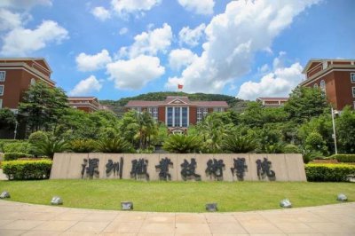 ​2022广东十大专科学校排行，广东最好的大专院校