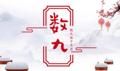 ​数九歌古诗全文的意思（数九歌古诗每一句的意思）