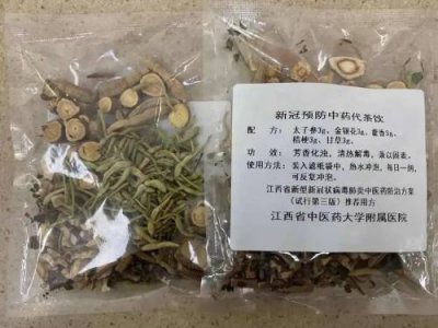 ​疫情给的中药要不要喝？隔离人员喝的中药是什么
