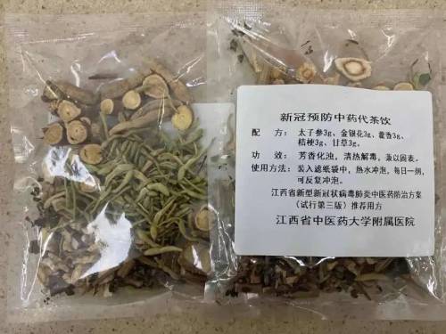 疫情给的中药要不要喝
