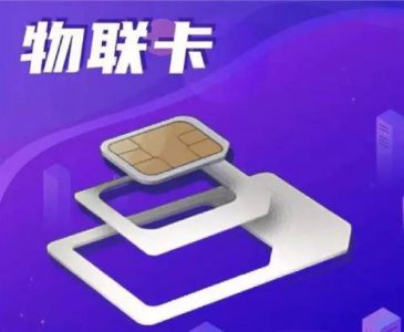 ​物联网卡被骗了怎么办，物联网卡被骗怎么投诉