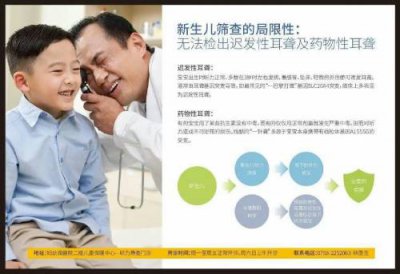 ​耳聋基因检测是个大骗局？耳聋基因筛查被叫停？