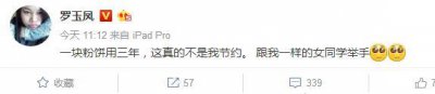 ​凤姐的小动作（凤姐一个粉饼用三年这得用成什么样）