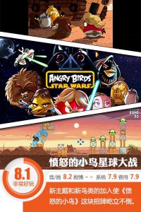 ​愤怒的小鸟星球大战二的激活码（鸟和猪的星球大战）
