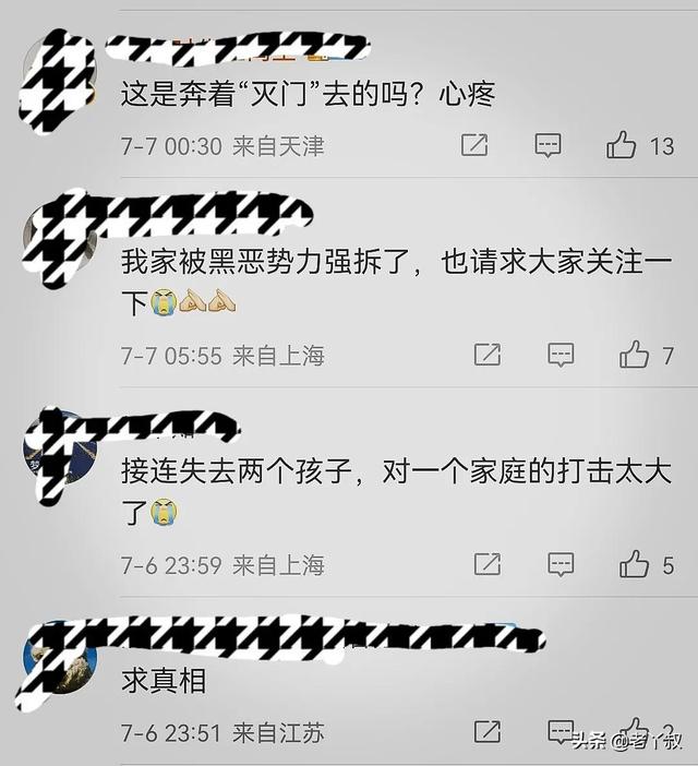 高考601分遇害女生全家（高考601分被害女生的哥哥也疑似被害）(8)