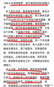 ​高考601分遇害女生全家（高考601分被害女生的哥哥也疑似被害）