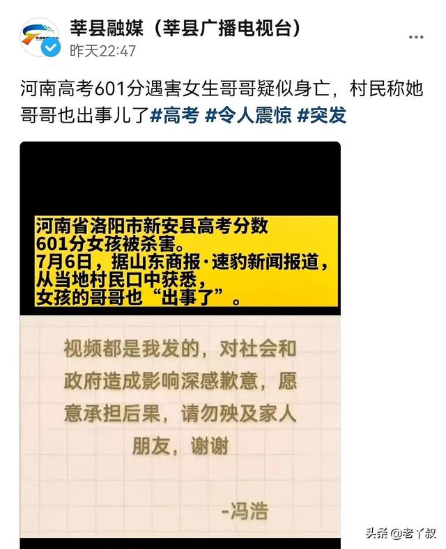 高考601分遇害女生全家（高考601分被害女生的哥哥也疑似被害）(2)