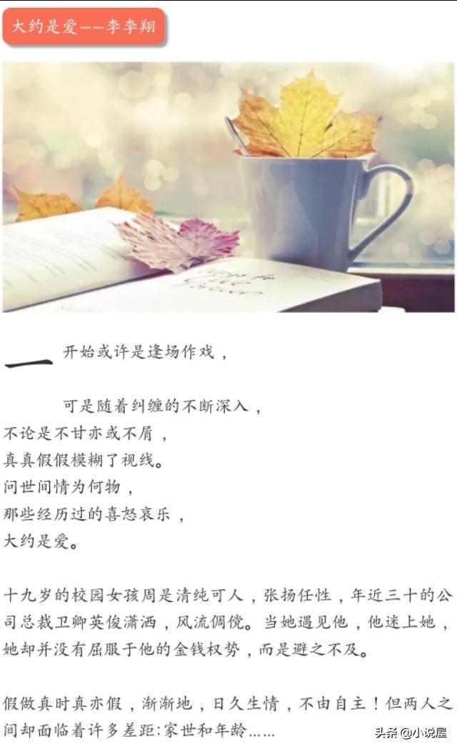 高干文简短（经典高干文书单）(4)