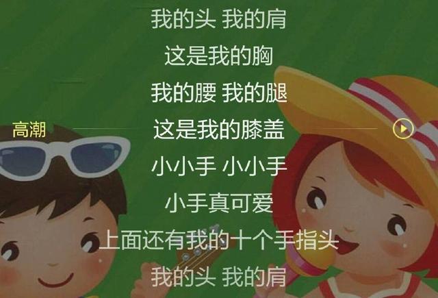 0-3岁幼儿早教儿歌50首（幼师推荐10首早教儿歌）(6)
