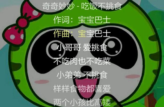 0-3岁幼儿早教儿歌50首（幼师推荐10首早教儿歌）(9)