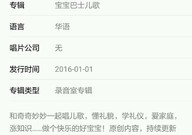 0-3岁幼儿早教儿歌50首（幼师推荐10首早教儿歌）(12)