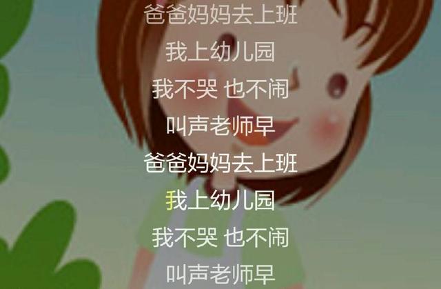 0-3岁幼儿早教儿歌50首（幼师推荐10首早教儿歌）(11)