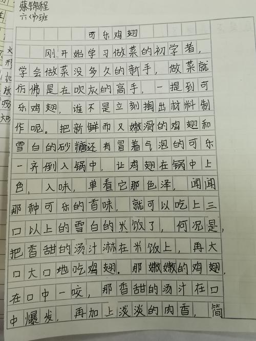 仿写腊八粥第一自然段我最喜欢的食物（是怎么写的）