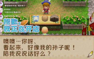 ​风之集市攻略（牧场物语风之集市第一年攻略）