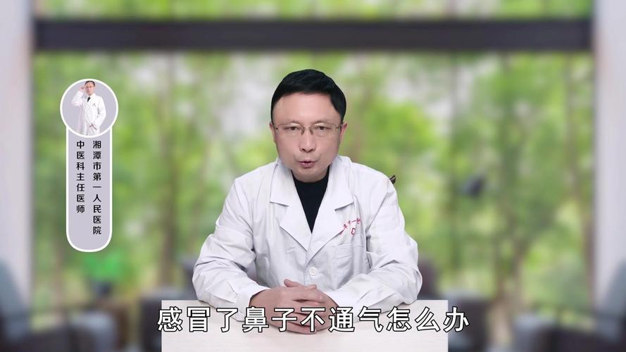 感冒鼻子不通气小妙招快速通气（感冒鼻子堵了怎么迅速通气）