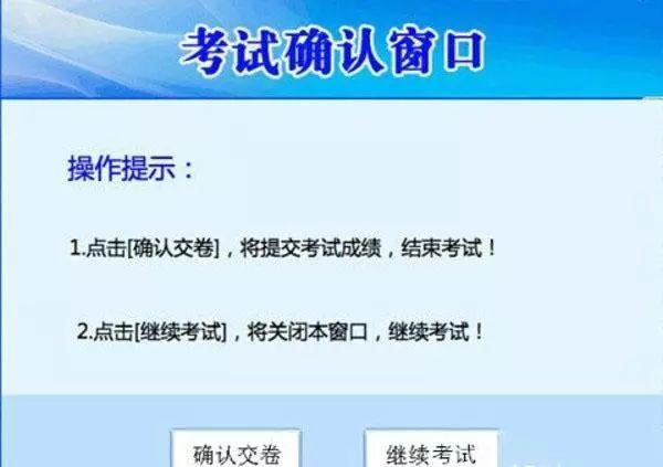 科目四考试全过程技巧轻松考100分（科目四考试流程详解）(5)