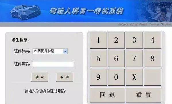 科目四考试全过程技巧轻松考100分（科目四考试流程详解）(3)
