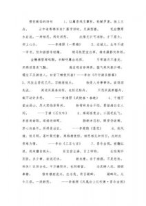 ​愤世嫉俗的诗句（表示愤世嫉俗的诗句）