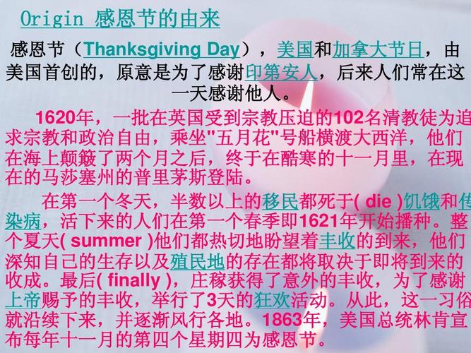 感恩节是哪个国家的节日（感恩节简介）