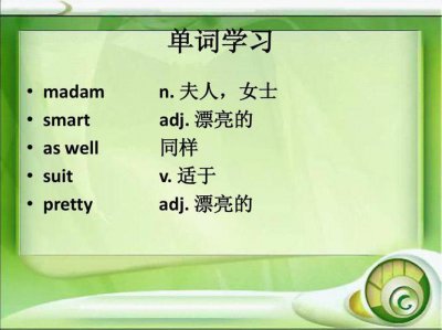 ​夫人英语怎么读（夫人英语解释）