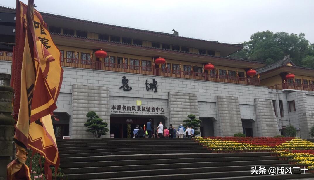 丰都为什么叫做鬼城（丰都为什么被称为鬼城）(图3)