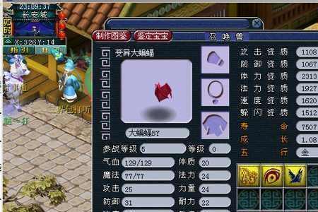 梦幻西游有多少种稀有宠物