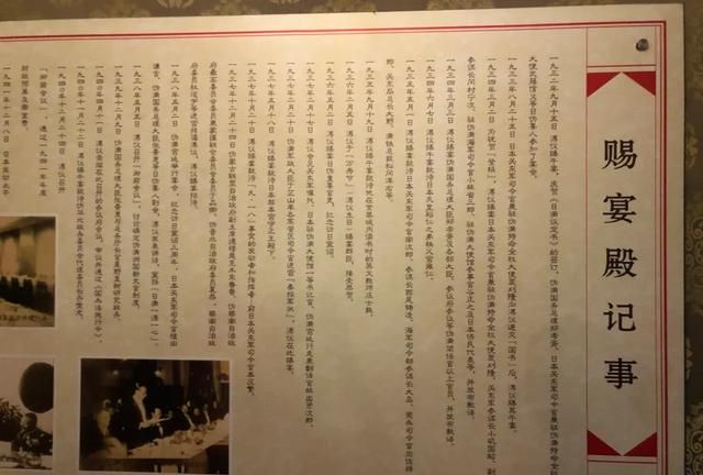 伪满皇宫在哪个城市，东北皇宫区是哪个城市？图15