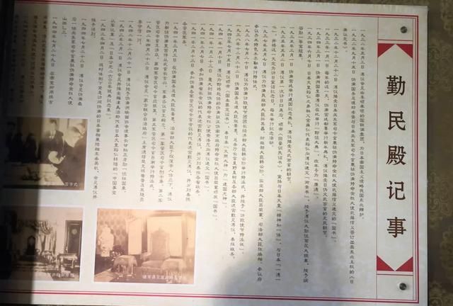 伪满皇宫在哪个城市，东北皇宫区是哪个城市？图17