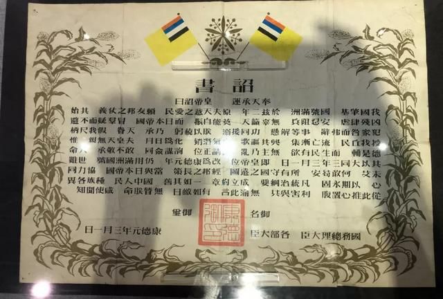 伪满皇宫在哪个城市，东北皇宫区是哪个城市？图6