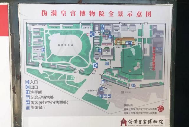 伪满皇宫在哪个城市，东北皇宫区是哪个城市？图3