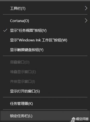 任务栏位置在底部怎么设置？如何调整任务栏位置-第2张图片-