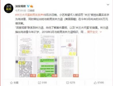 ​仙人跳是什么意思啊?饭圈？仙人跳是什么意思啊?后手