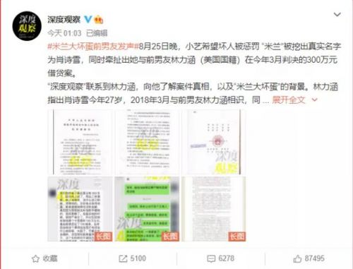 仙人跳是什么意思啊?饭圈？仙人跳是什么意思啊?后手-第1张图片-
